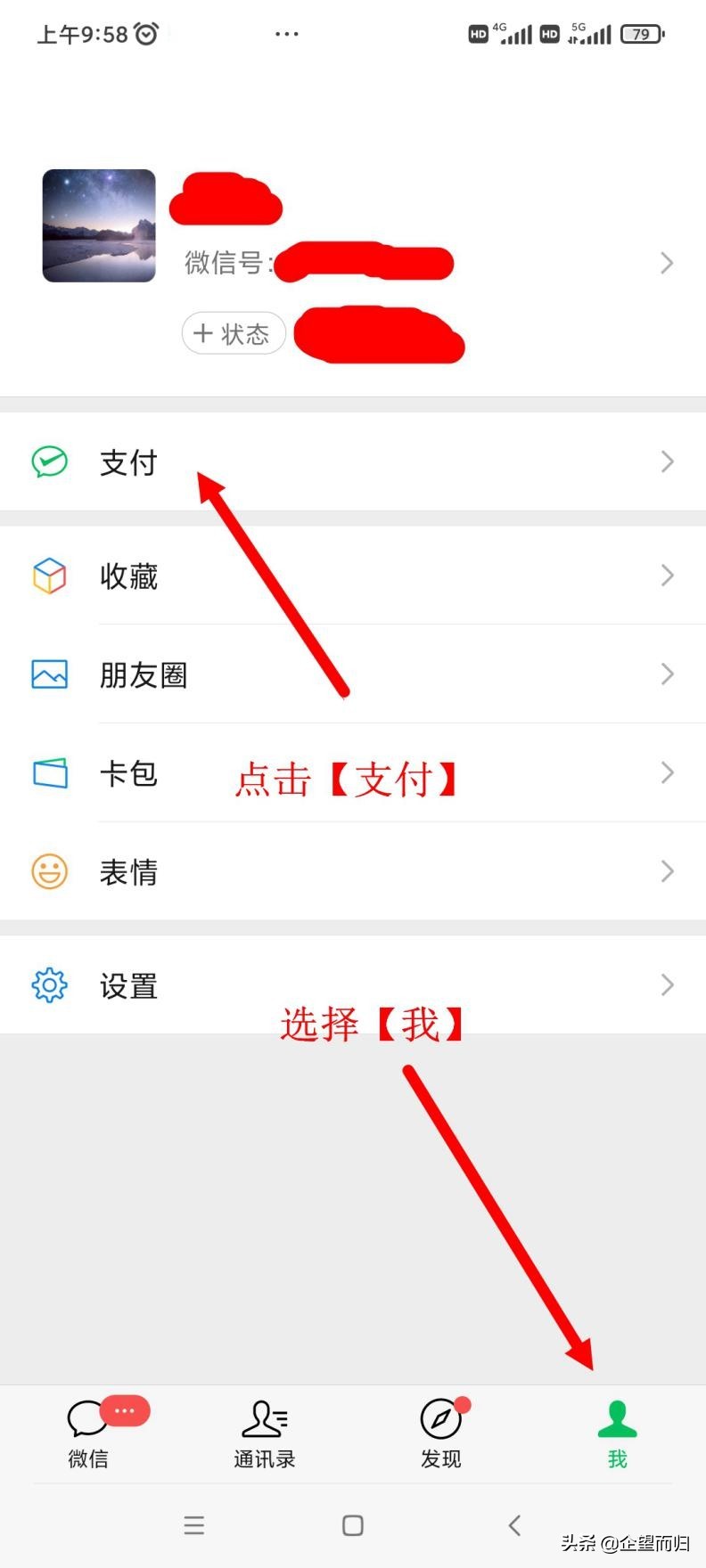 微信交易单号查询明细（如何简单查看交易明细）(1)