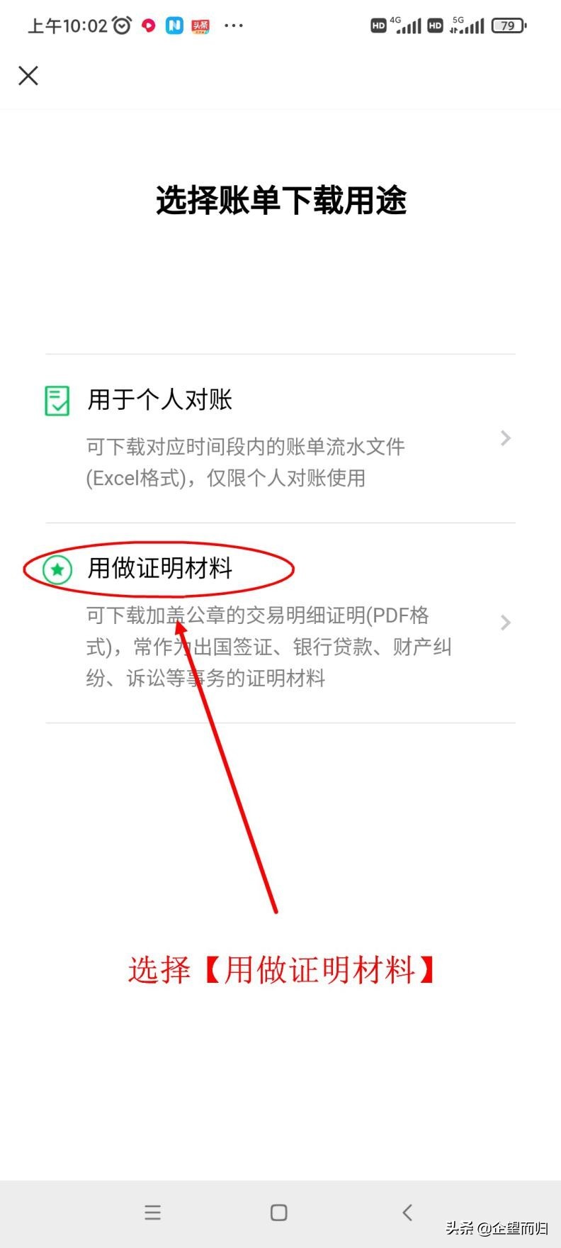 微信交易单号查询明细（如何简单查看交易明细）(6)