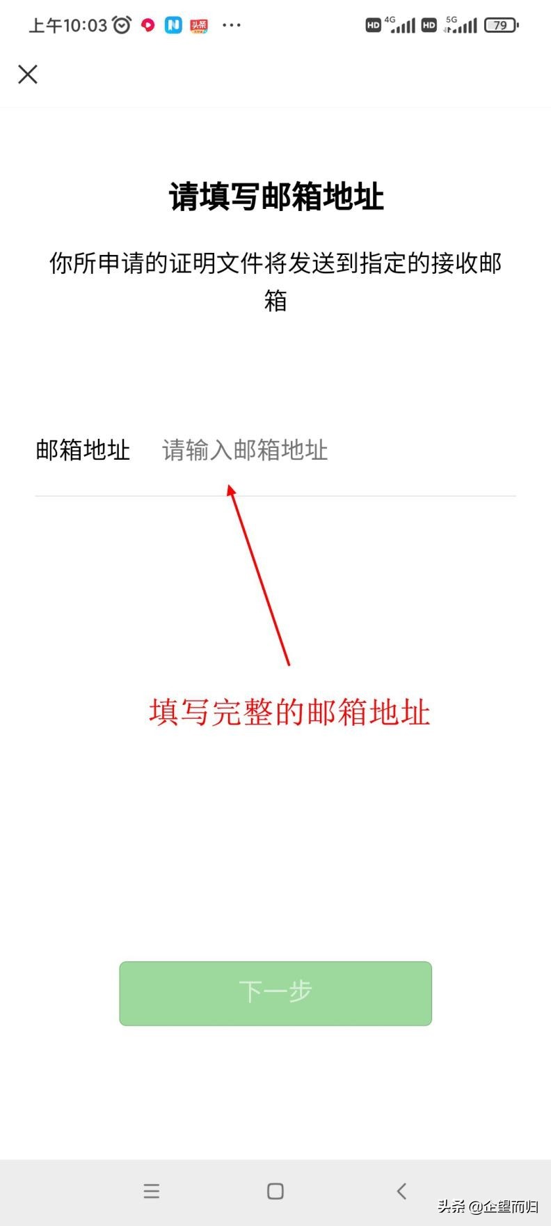 微信交易单号查询明细（如何简单查看交易明细）(8)