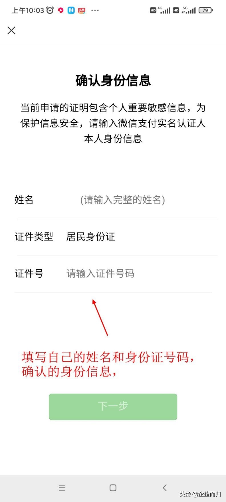 微信交易单号查询明细（如何简单查看交易明细）(9)