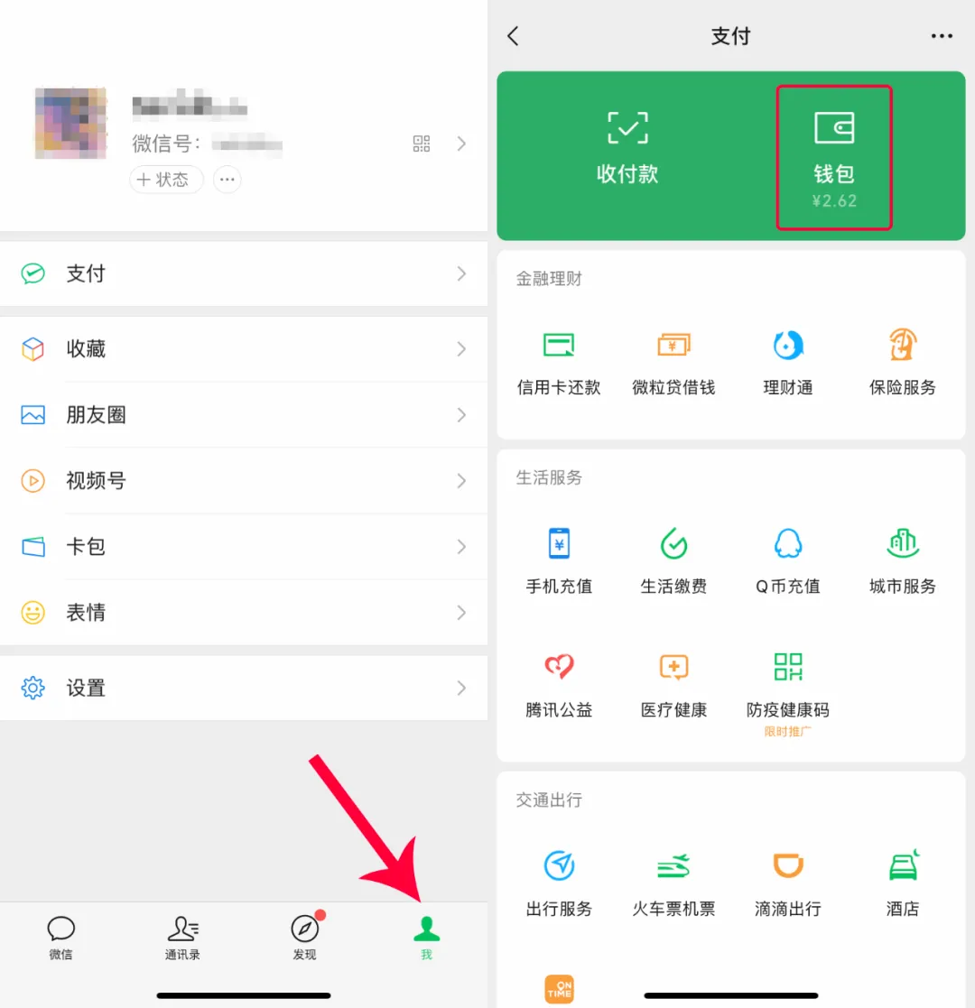 微信交易记录查询全部（微信怎么查自己的账单流水）(3)