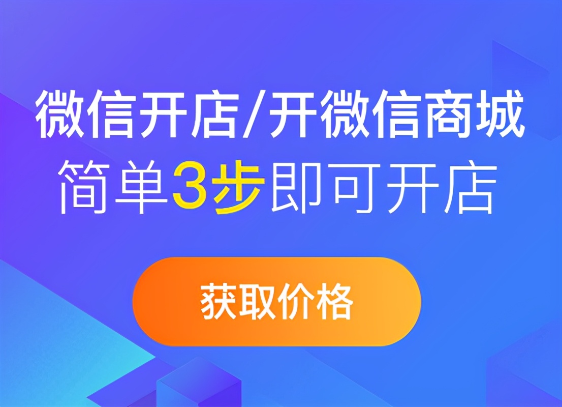 微信产品营销的活动方案（微信商城运营推广方案）(1)