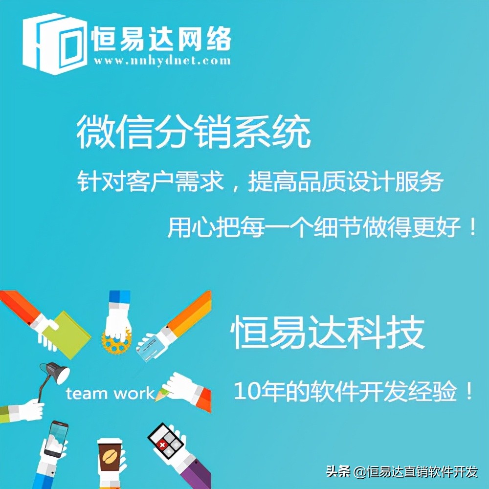 微信信誉度怎么提高（如何提高微信分销商城系统的信用度）(1)