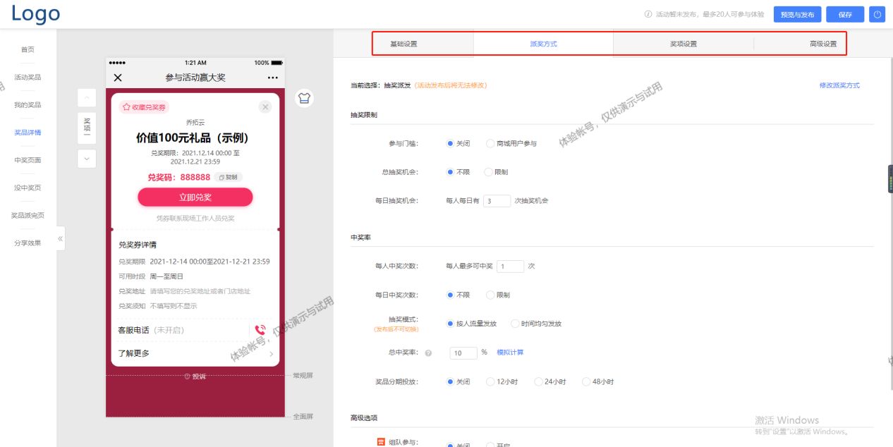 微信做什么活动吸引人（微信抽奖引导文案怎么写）(6)