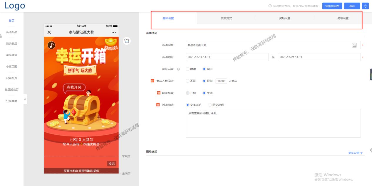 微信做什么活动吸引人（微信抽奖引导文案怎么写）(5)