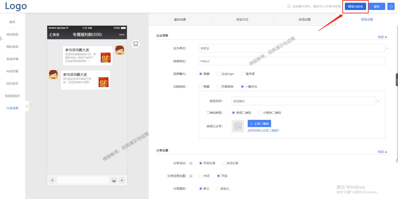 微信做什么活动吸引人（微信抽奖引导文案怎么写）(7)