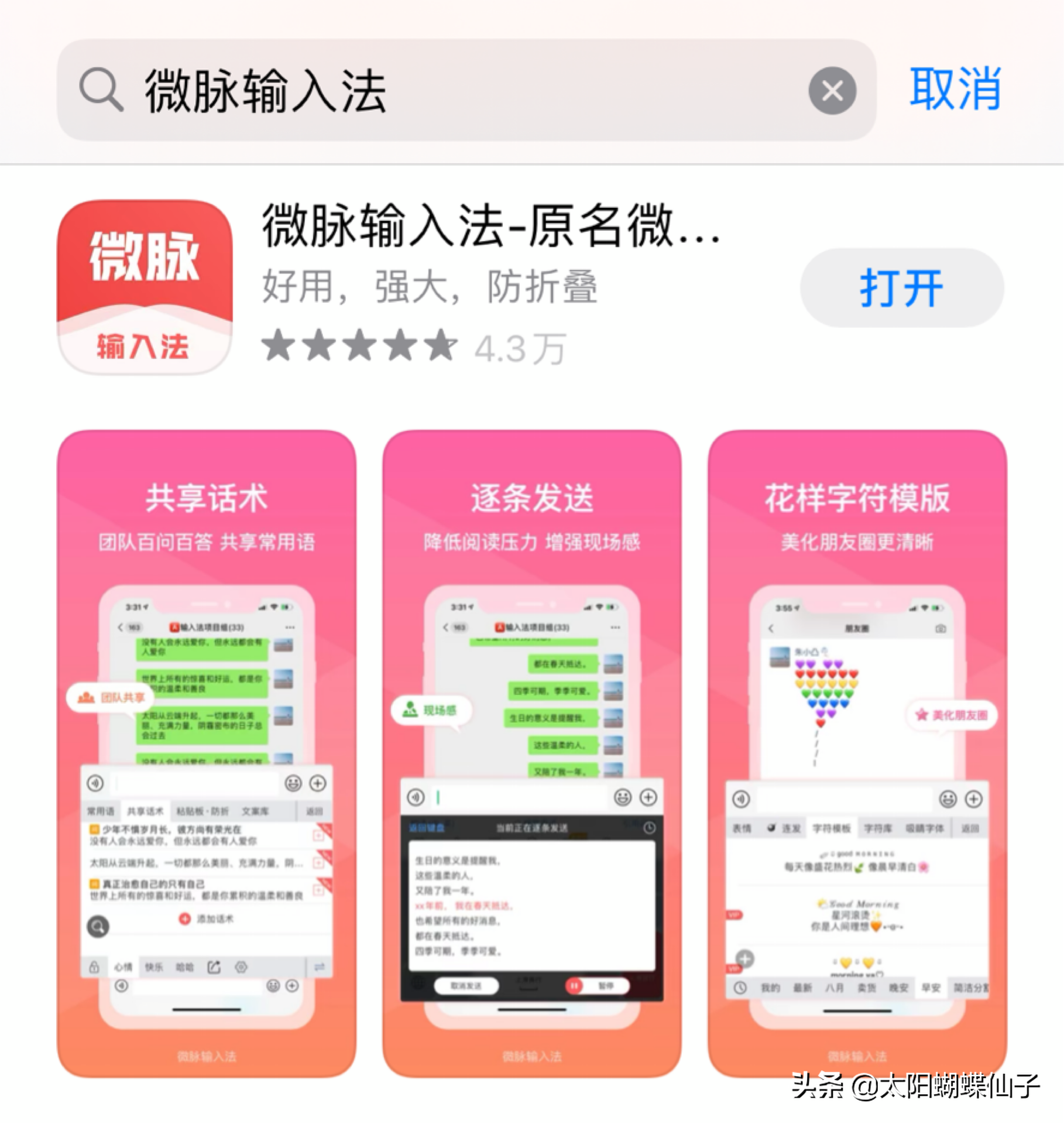 微信做宣传的软件有哪些（4款实用的微信营销工具软件）(1)