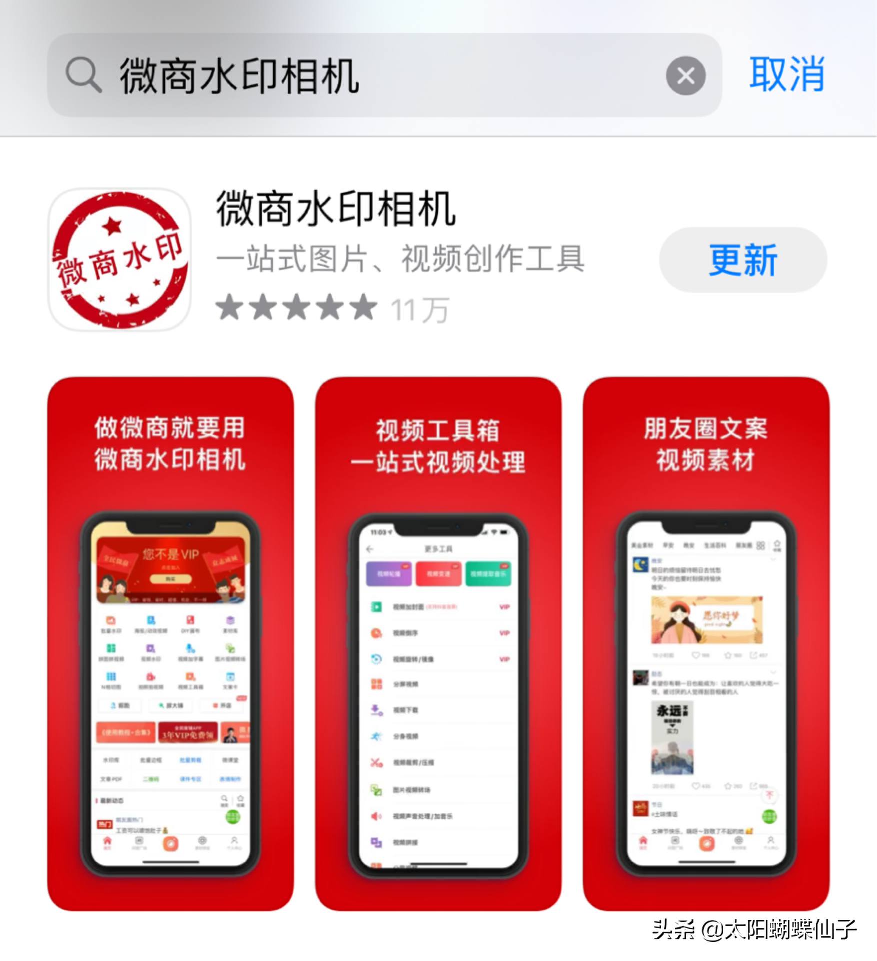 微信做宣传的软件有哪些（4款实用的微信营销工具软件）(2)