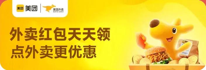 微信公众号优惠券活动有哪些（各种美团外卖领券公众号哪个好）(4)