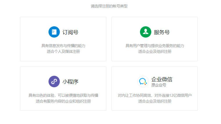 微信公众号作用与意义（为什么要建立微信公众号）(2)