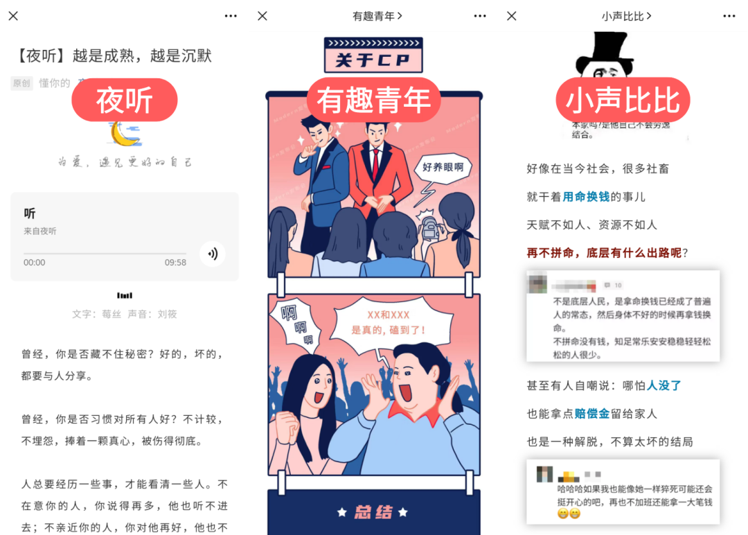 微信公众号做什么内容比较好（怎样写公众号文章吸引人）(5)