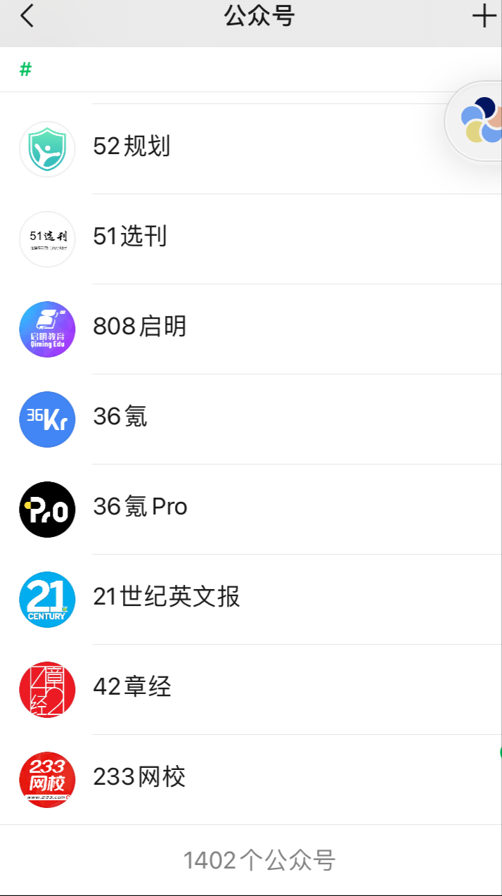 微信公众号关注上限怎么突破（公众号关注有封顶吗）(3)