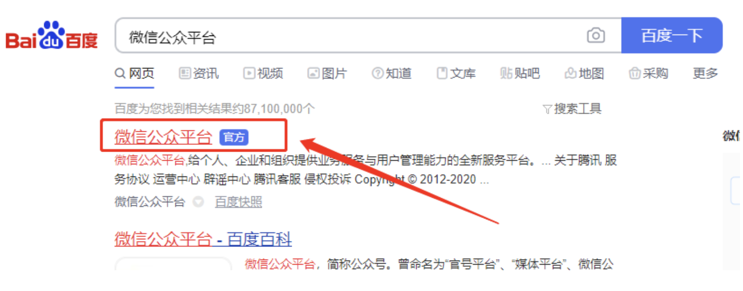 微信公众号关键词设置（微信公众号搜索技巧）(1)