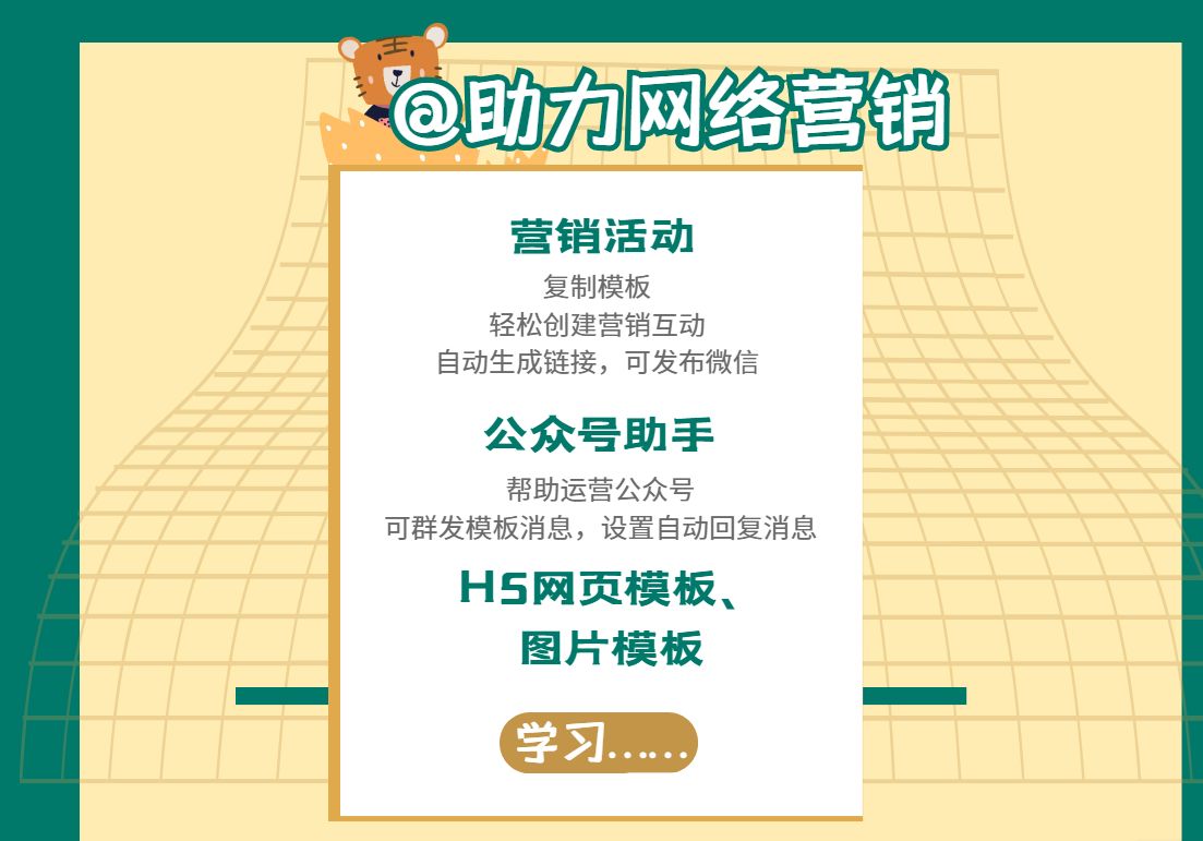 微信公众号动态链接怎么做（微信公众平台制作链接）(1)