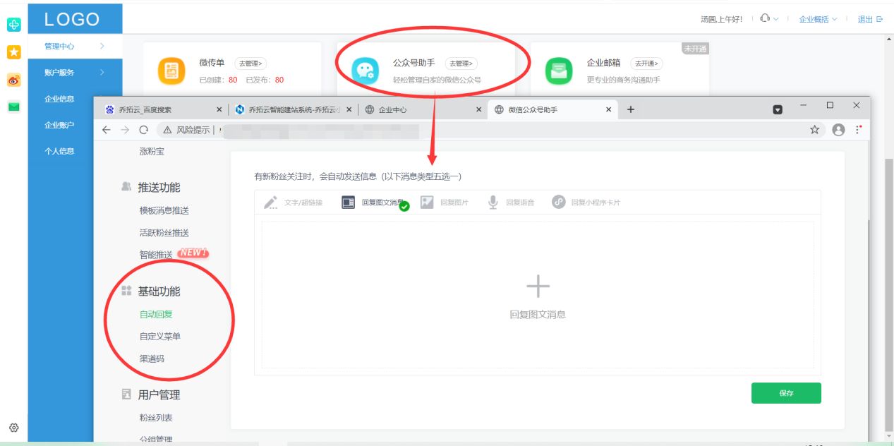 微信公众号动态链接怎么做（微信公众平台制作链接）(3)