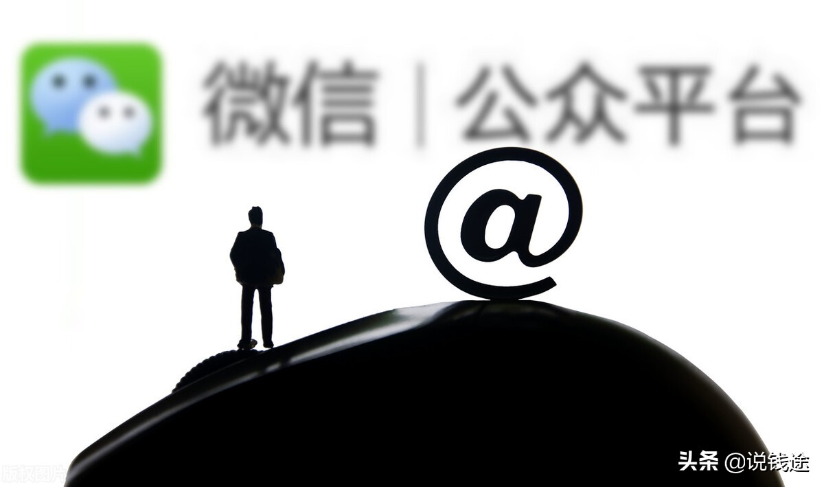 微信公众号变现的几种方式（微信公众号如何获得超高盈利）(1)