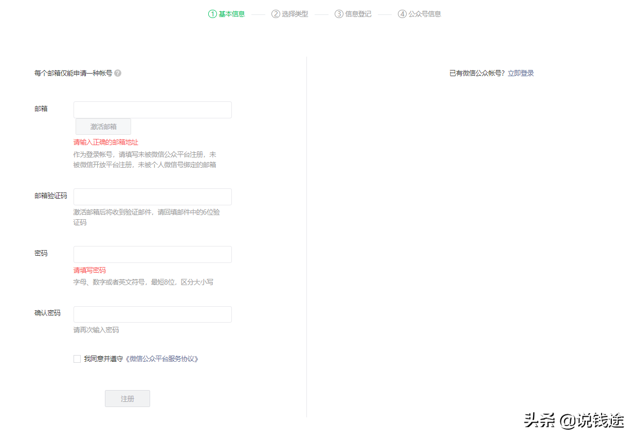 微信公众号变现的几种方式（微信公众号如何获得超高盈利）(3)