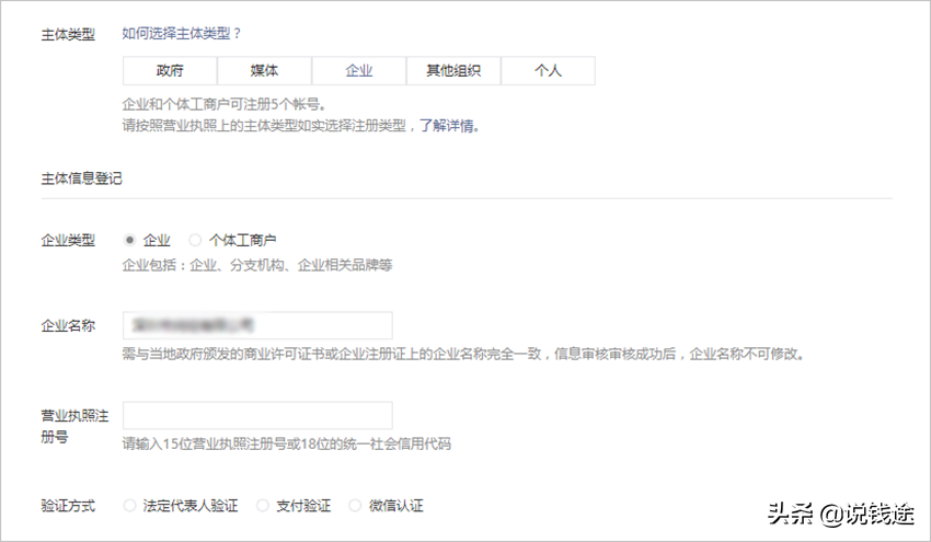 微信公众号变现的几种方式（微信公众号如何获得超高盈利）(6)