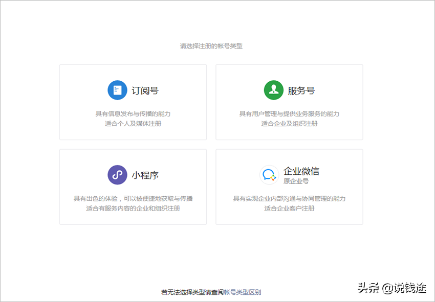 微信公众号变现的几种方式（微信公众号如何获得超高盈利）(11)
