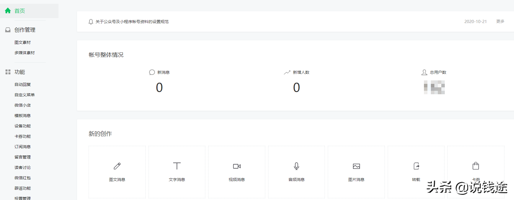 微信公众号变现的几种方式（微信公众号如何获得超高盈利）(9)