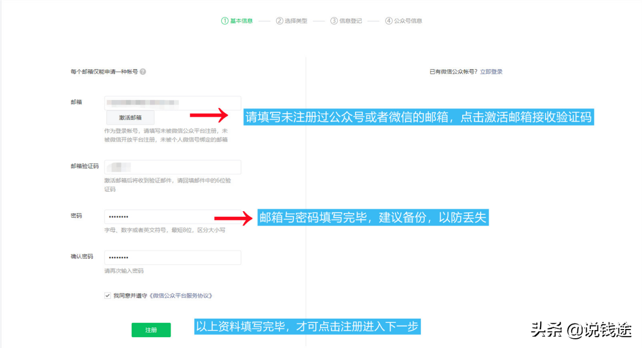 微信公众号变现的几种方式（微信公众号如何获得超高盈利）(12)