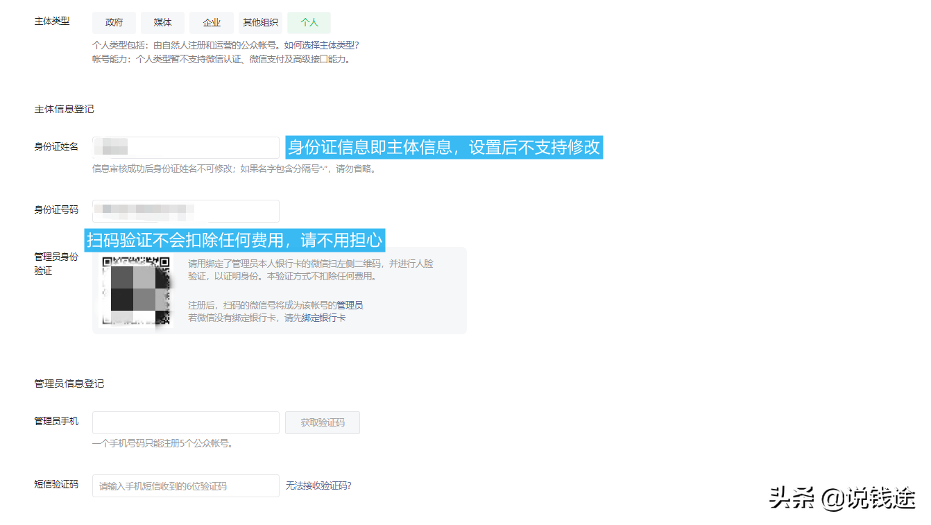 微信公众号变现的几种方式（微信公众号如何获得超高盈利）(14)