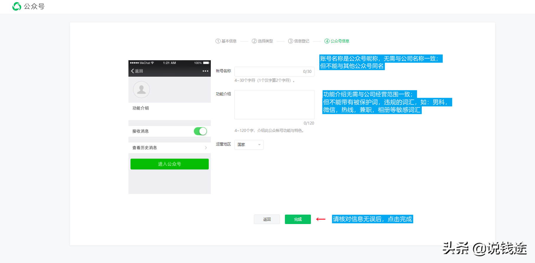 微信公众号变现的几种方式（微信公众号如何获得超高盈利）(15)