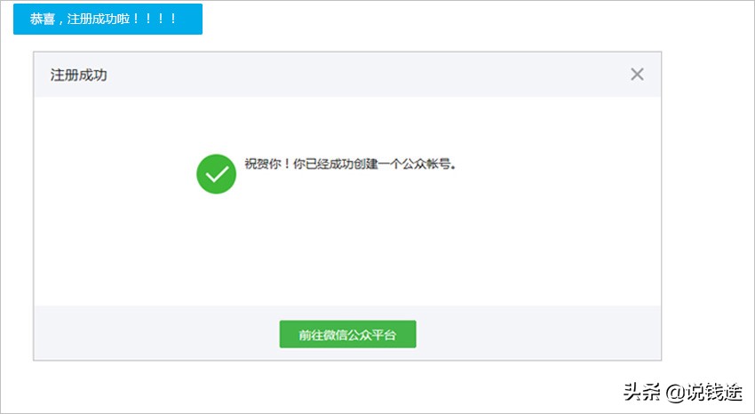 微信公众号变现的几种方式（微信公众号如何获得超高盈利）(16)