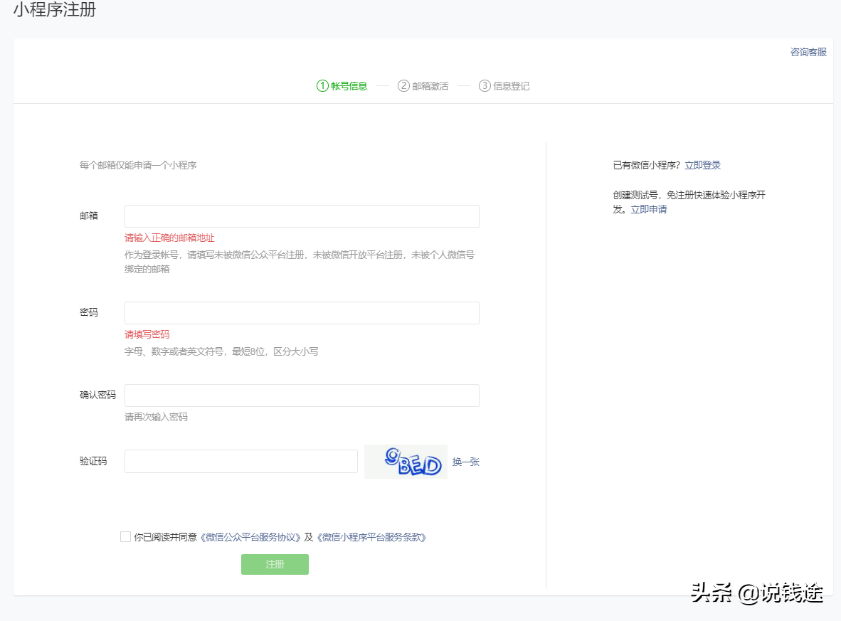 微信公众号变现的几种方式（微信公众号如何获得超高盈利）(19)