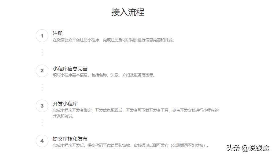 微信公众号变现的几种方式（微信公众号如何获得超高盈利）(18)