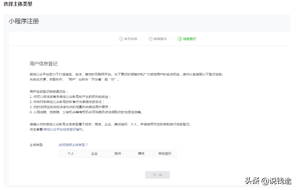 微信公众号变现的几种方式（微信公众号如何获得超高盈利）(20)