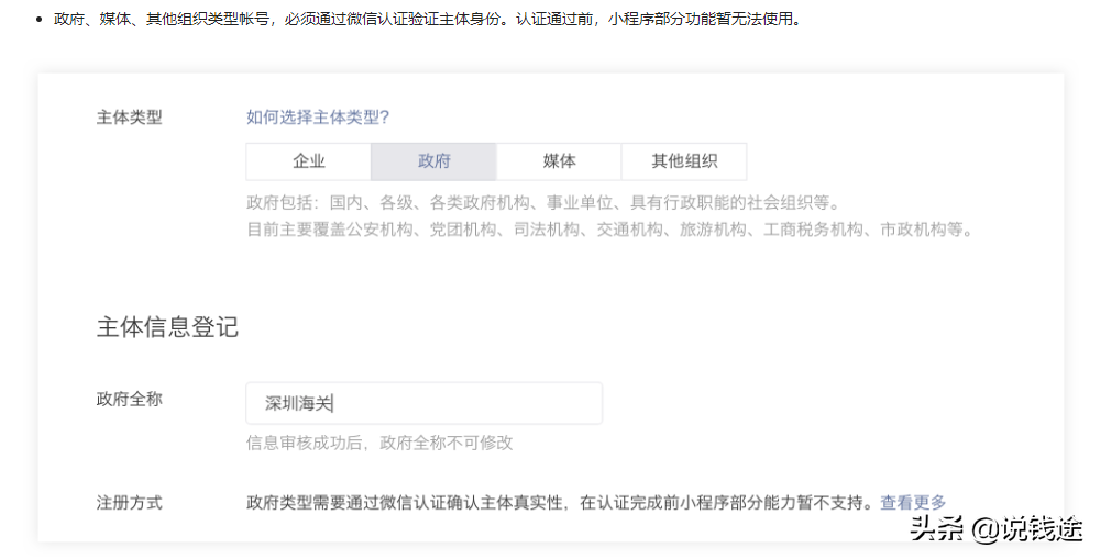 微信公众号变现的几种方式（微信公众号如何获得超高盈利）(23)