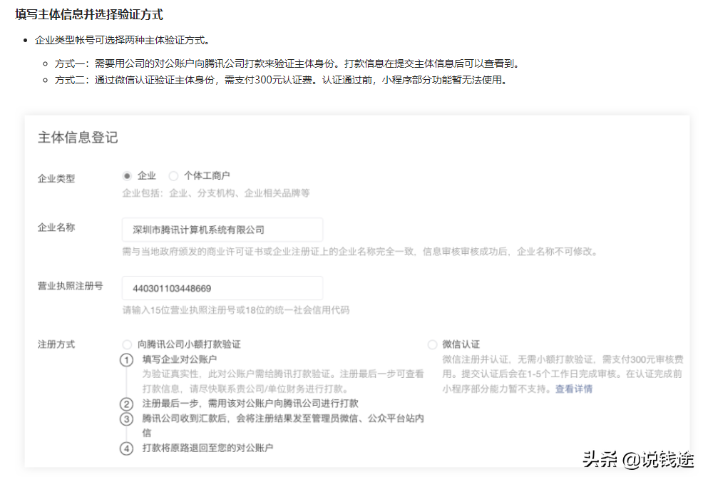 微信公众号变现的几种方式（微信公众号如何获得超高盈利）(22)