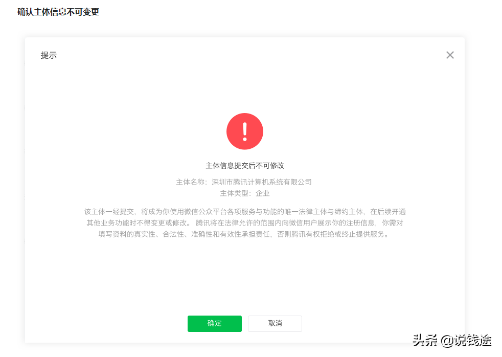 微信公众号变现的几种方式（微信公众号如何获得超高盈利）(25)