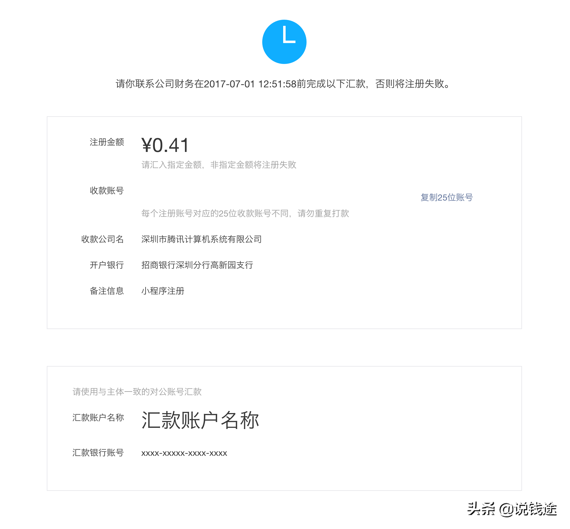 微信公众号变现的几种方式（微信公众号如何获得超高盈利）(26)