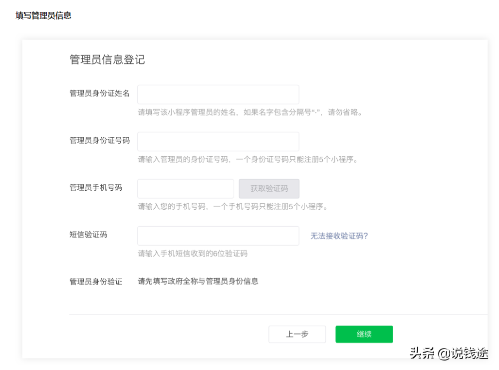 微信公众号变现的几种方式（微信公众号如何获得超高盈利）(24)
