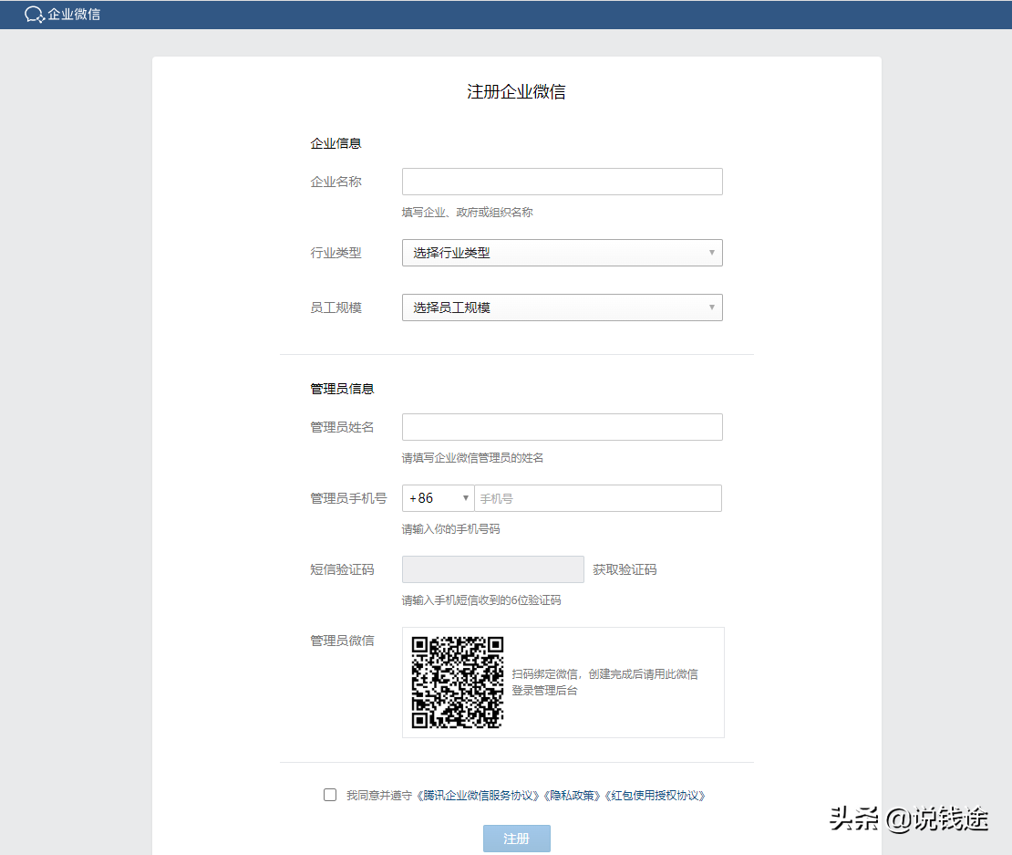 微信公众号变现的几种方式（微信公众号如何获得超高盈利）(27)