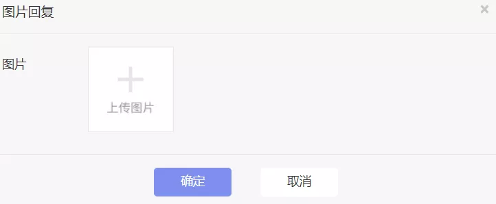 微信公众号后台回复内容（公众号被关注回复怎么设置）(14)