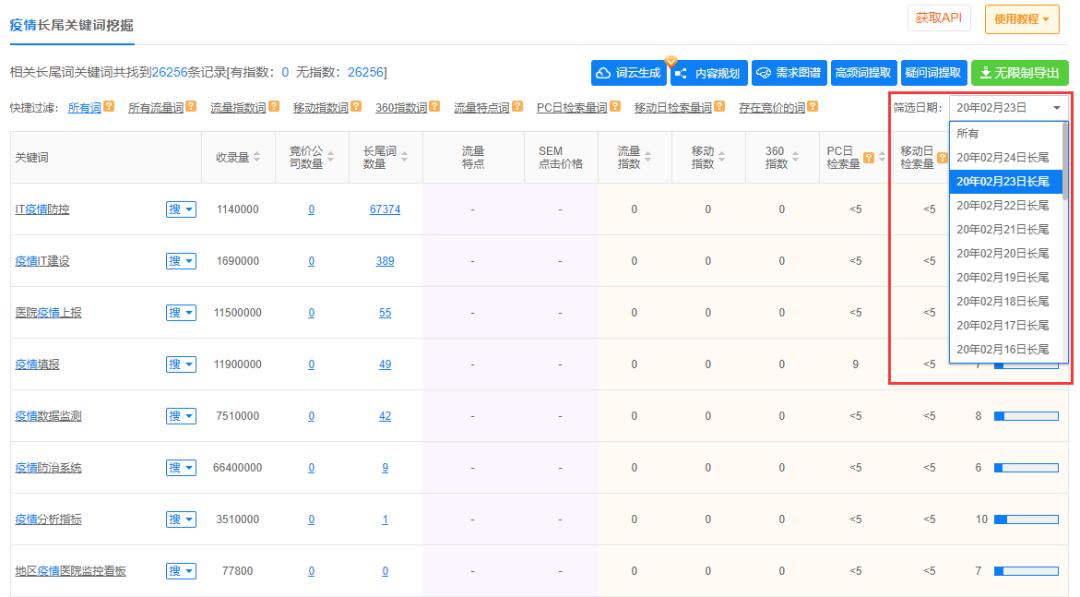 微信公众号吸粉软件（超实用的产品运营工具）(2)