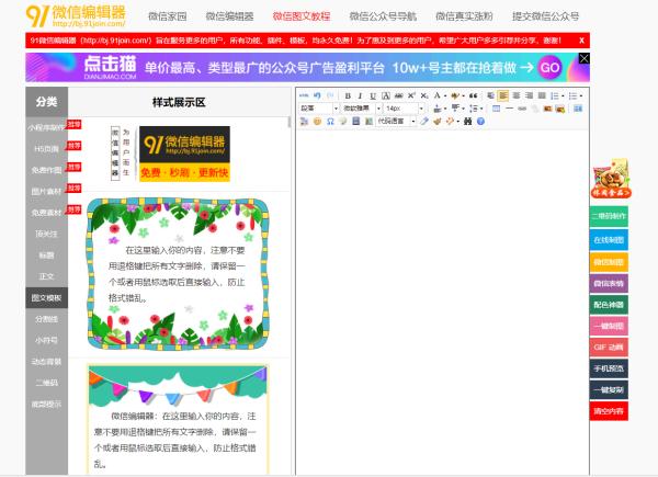微信公众号吸粉软件（超实用的产品运营工具）(4)
