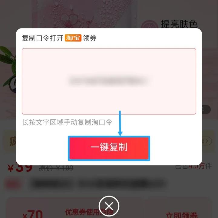 微信公众号天猫优惠券（淘宝隐藏优惠券领取方法公众号）(8)