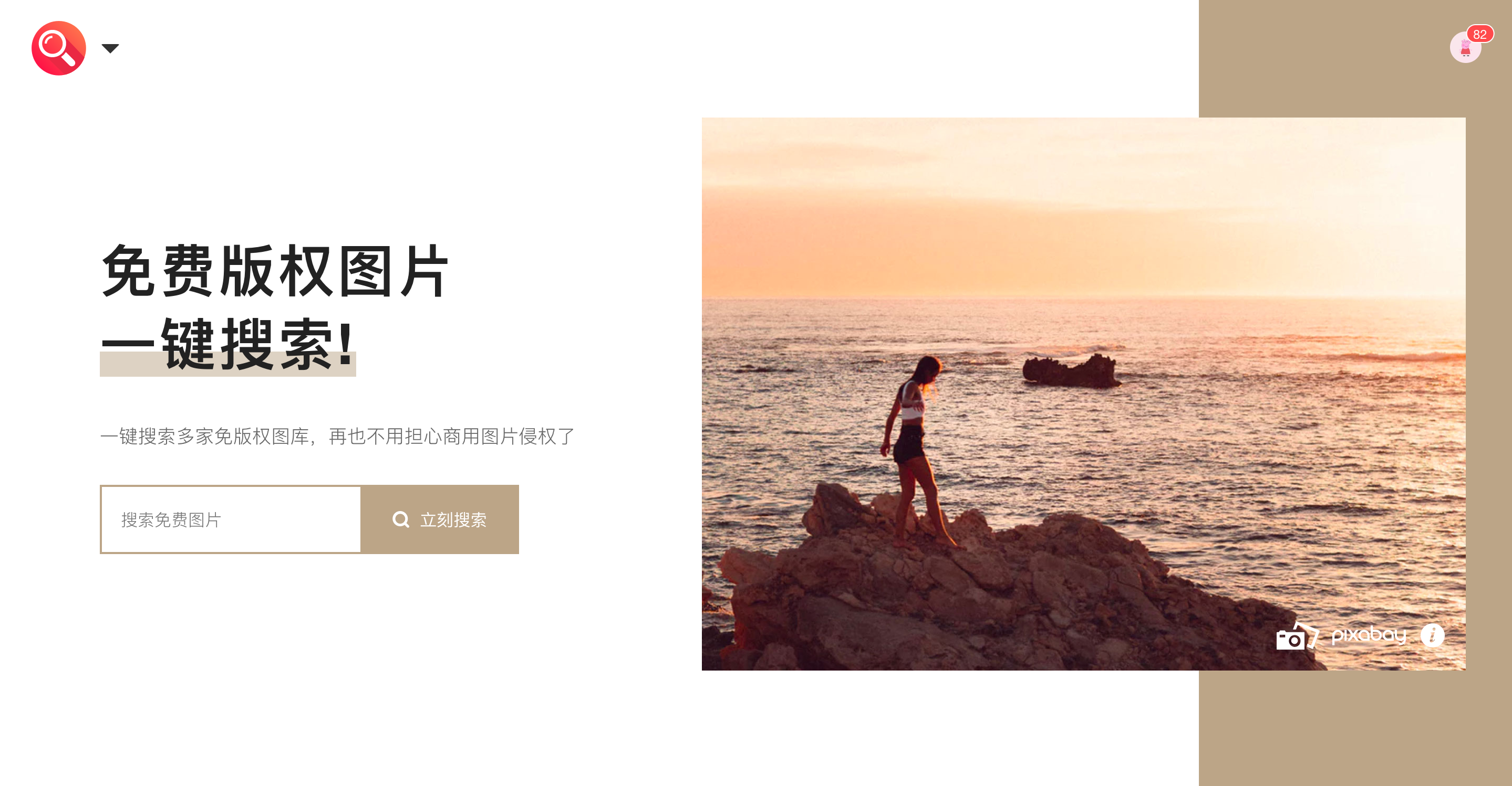 微信公众号封面图素材设计（微信公众号封面图怎么编辑）(2)