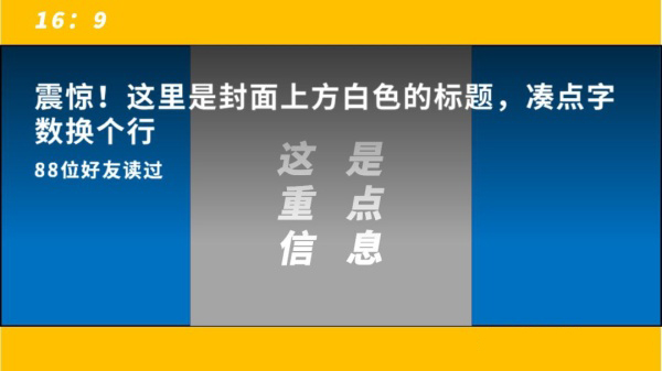 微信公众号封面图素材设计（微信公众号封面图怎么编辑）(4)