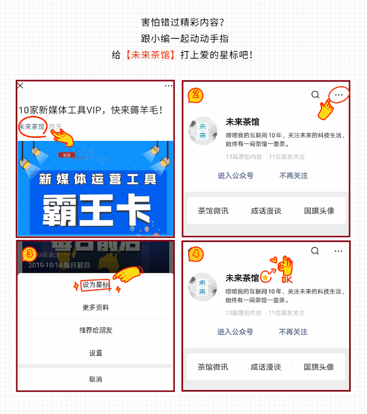 微信公众号引导关注动态图（公众号顶部gif怎么制作）(6)