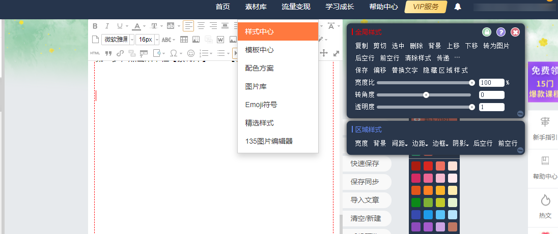 微信公众号引导图片怎么做（怎么制作公众号引导关注图片）(3)