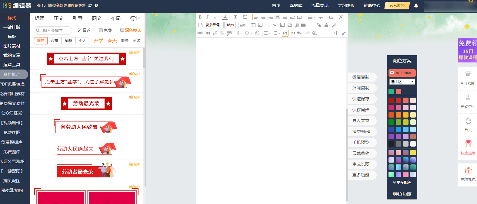 微信公众号引导图片怎么做（怎么制作公众号引导关注图片）(2)