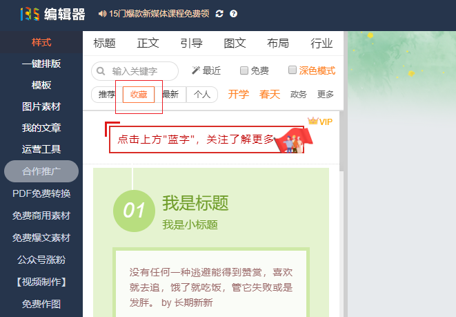 微信公众号引导图片怎么做（怎么制作公众号引导关注图片）(7)