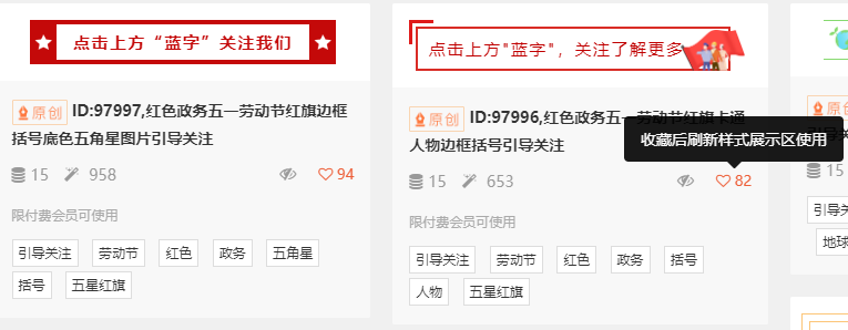 微信公众号引导图片怎么做（怎么制作公众号引导关注图片）(6)