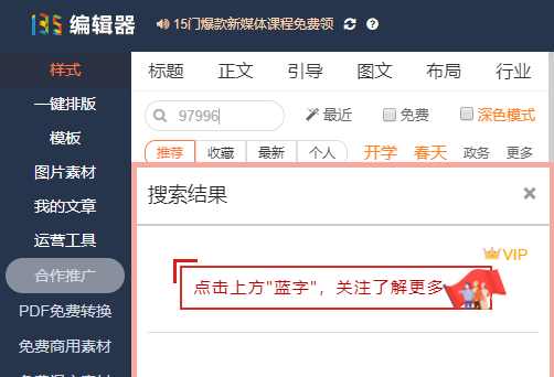 微信公众号引导图片怎么做（怎么制作公众号引导关注图片）(9)