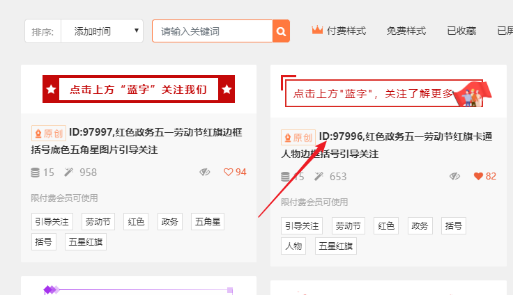 微信公众号引导图片怎么做（怎么制作公众号引导关注图片）(8)